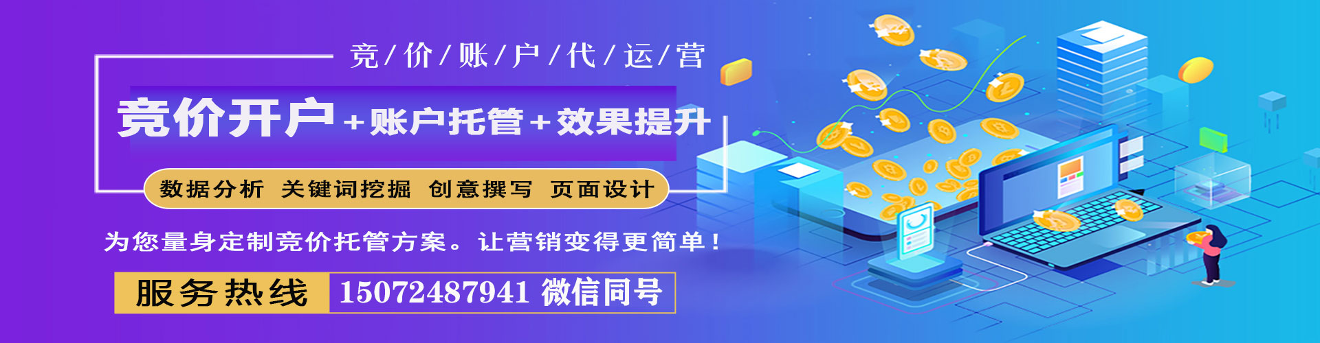 鸠江信息流托管